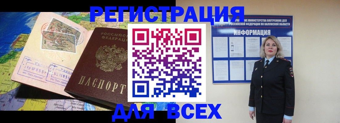 купить прописку в Вичуге