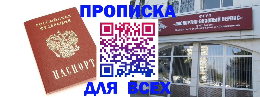 прописка ребенка в Вичуге