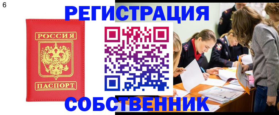 временная регистрация в Вичуге