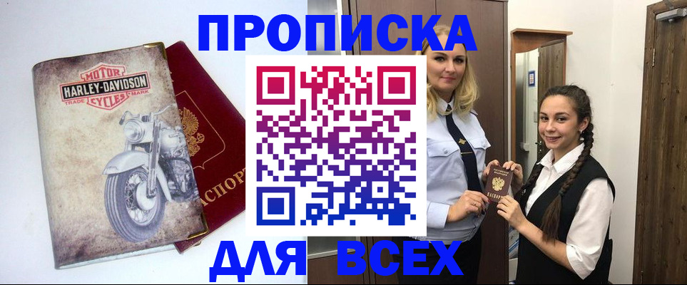 временная регистрация недорого в Вичуге