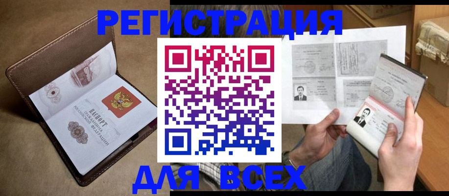 временная регистрация поиск в Вичуге