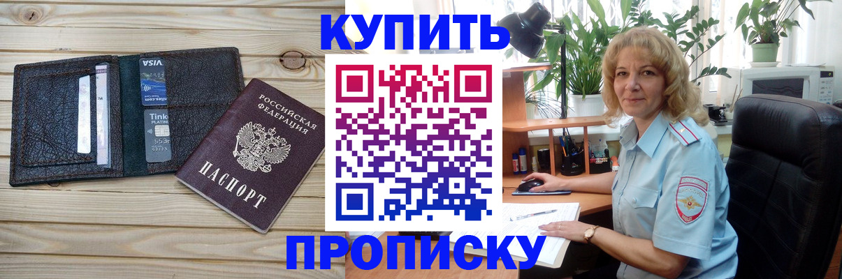 временная прописка в Вичуге